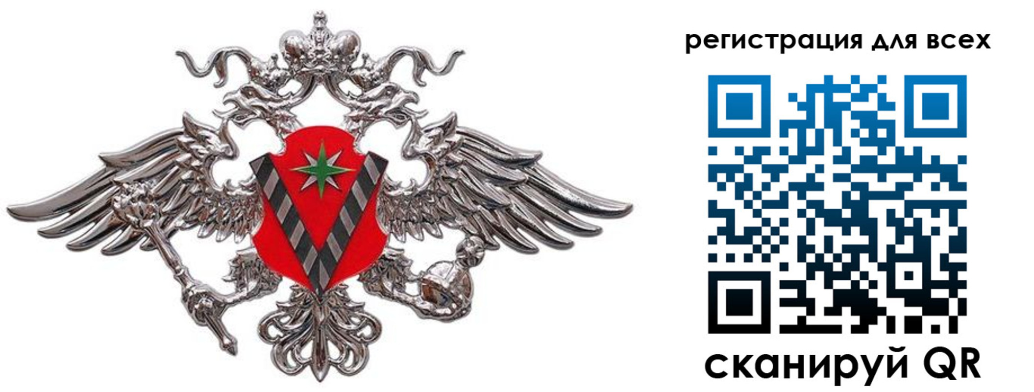 временная регистрация гарантия в Евпатории