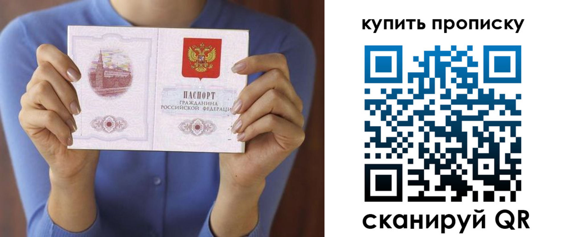 временная регистрация законно в Евпатории