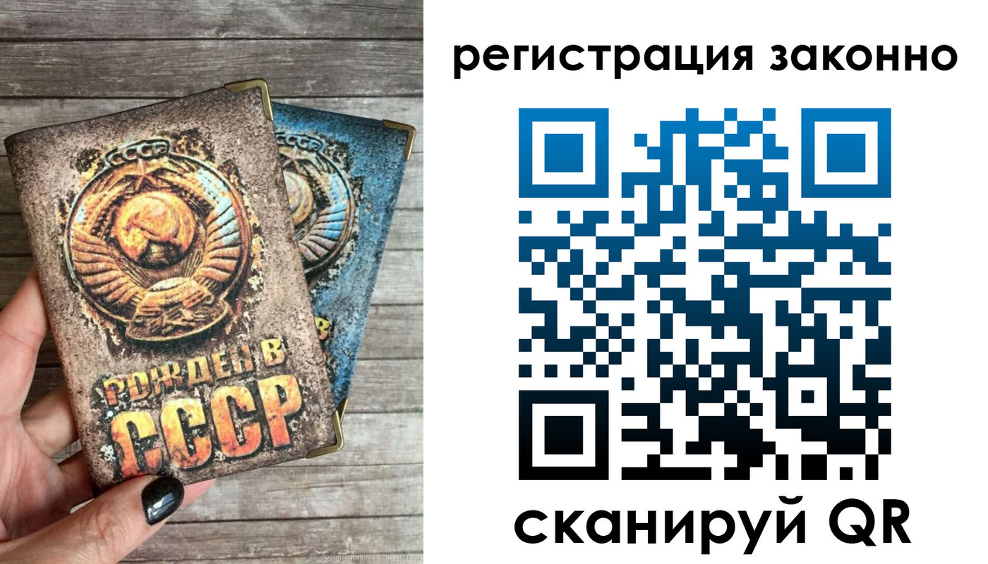 прописка от собственника в Евпатории