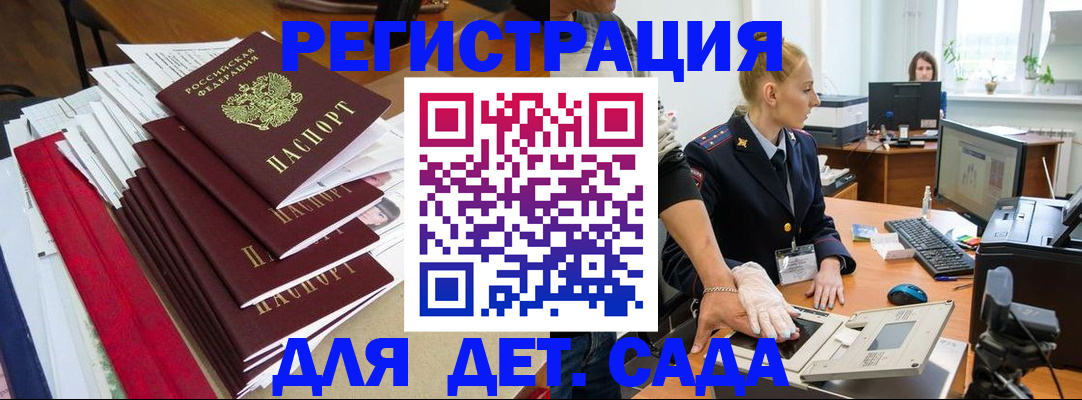 прописка для работы в Евпатории
