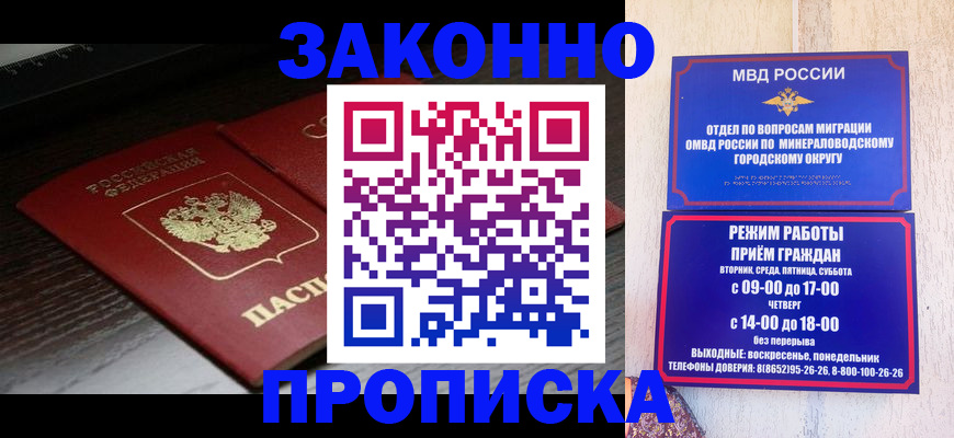 найти адрес прописки в Евпатории